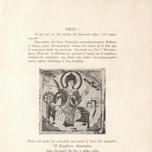 24 x 18.5 cm; 97 p. + 3 s.p., p. [1] bookplate CPC, p. [3] title page and written dedication by the author to C. P. Cavafy in